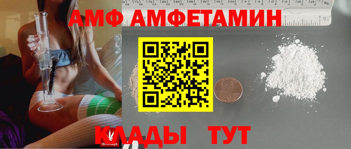 Amphetamine Розовый Коломна