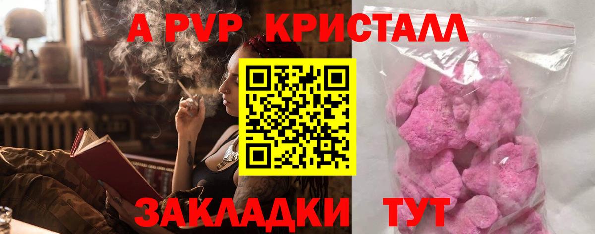 Коломна  купить наркоту  Вход с VPN  А ПВП мука 