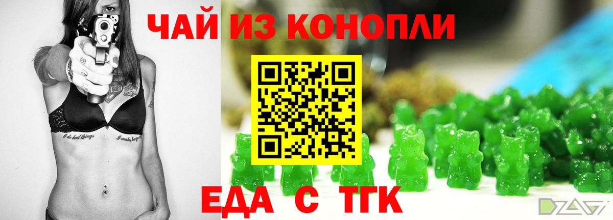 Canna-Cookies конопля  Вход с VPN  Коломна 