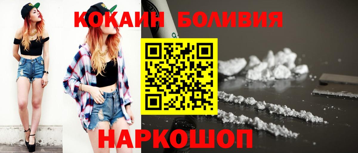 Кокаин  COCAIN 97%  Коломна  Вход с VPN  КОКАИН Эквадор 