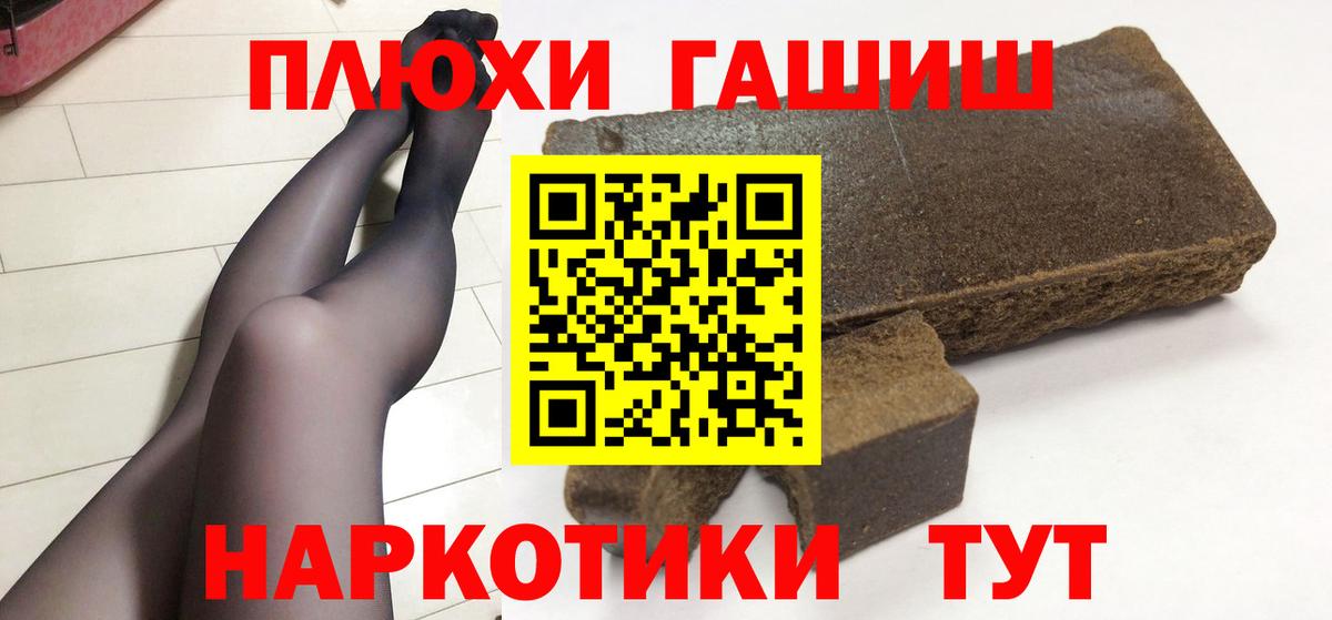 ГАШИШ убойный Коломна