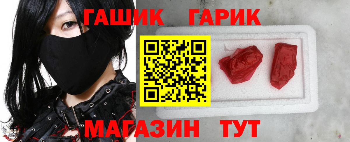 ГАШ Ice-O-Lator  Вход с VPN  ГАШИШ  ГАШ хэш  Коломна 