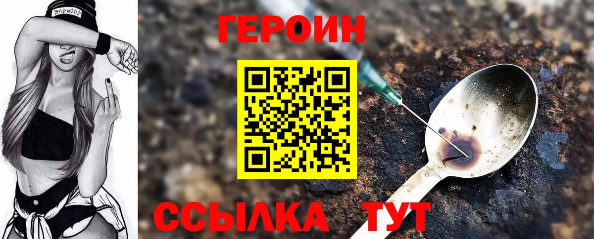 ГЕРОИН афганец  Вход с VPN  Коломна 