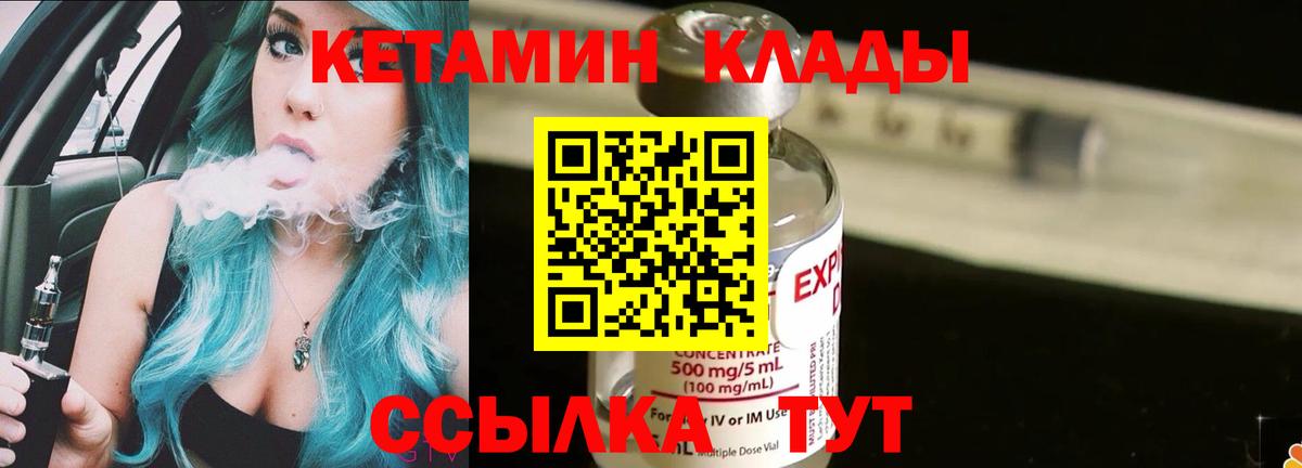 Кетамин VHQ  нарко площадка состав  Вход с VPN  Коломна  Кетамин VHQ 