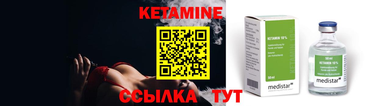 КЕТАМИН ketamine Коломна