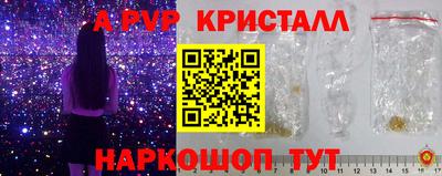 apvp Беслан