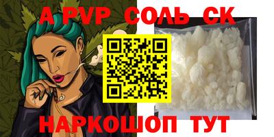 круглые Бийск
