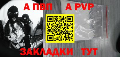 apvp Беслан