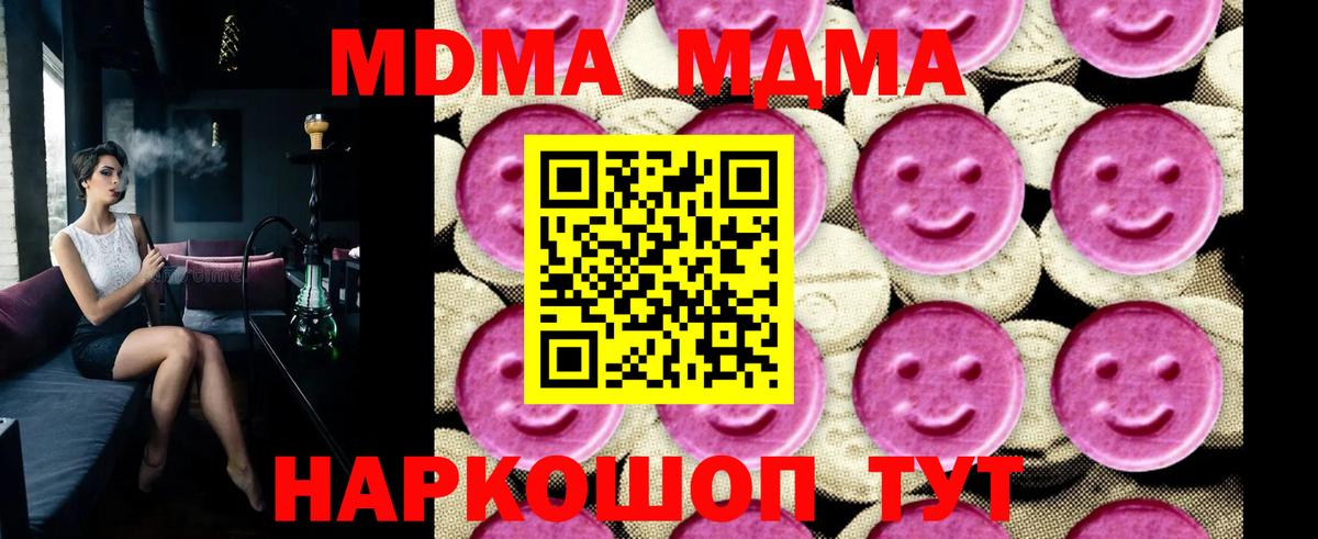 МДМА Molly  МДМА Molly  Коломна  MDMA  Вход с VPN 