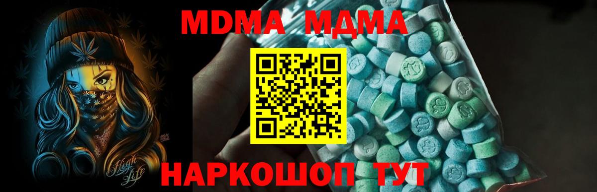 МДМА crystal Коломна