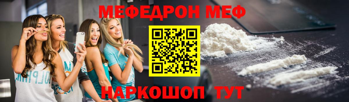 Меф мука  МЕФ  Меф кристаллы  Коломна  Вход с VPN 