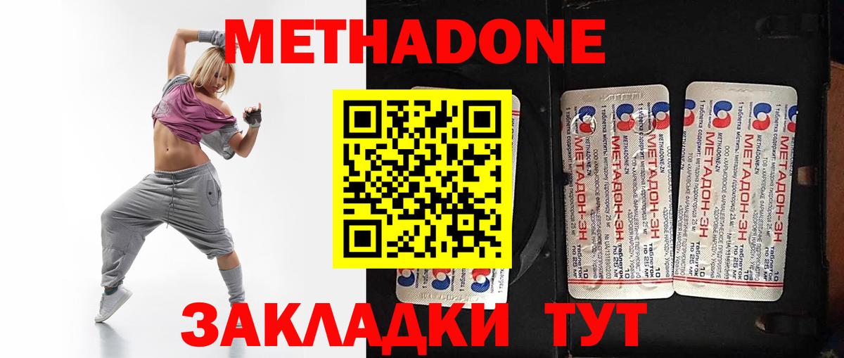 гидра рабочий сайт  МЕТАДОН мёд  Коломна  Вход с VPN  МЕТАДОН methadone 