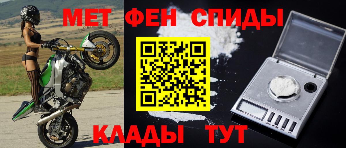 МЕТАМФЕТАМИН кристалл  Вход с VPN  Коломна 