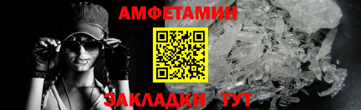Амфетамин Коломна