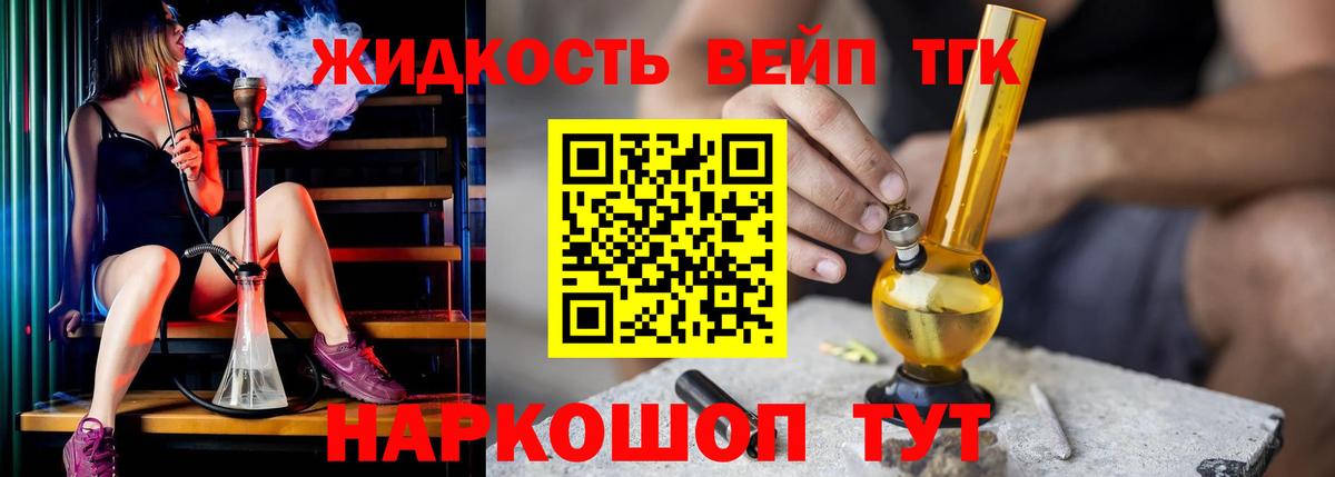 ТГК гашишное масло Коломна
